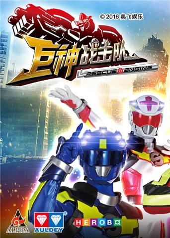 巨神战击队 第三季封面图