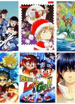 童年经典回顾系列大回顾封面图