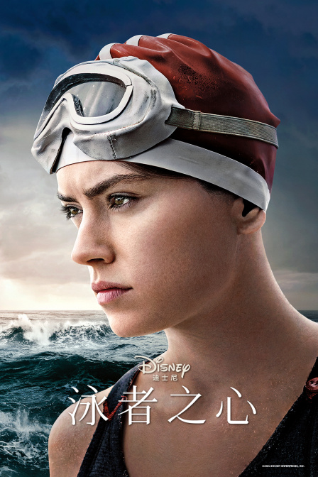 泳者之心封面图