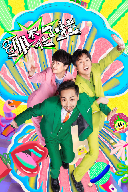 绷不住了啦简体版封面图