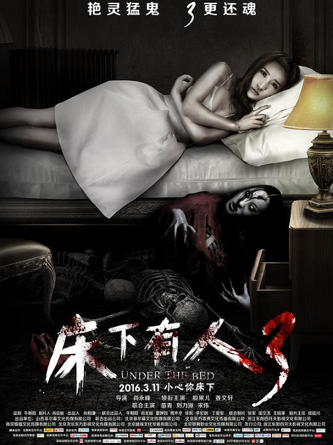 床下有人3封面图