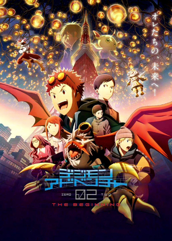 数码宝贝02：最初的召唤封面图