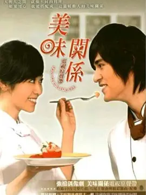 美味的童话封面图