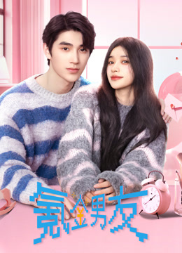 氪金男友封面图