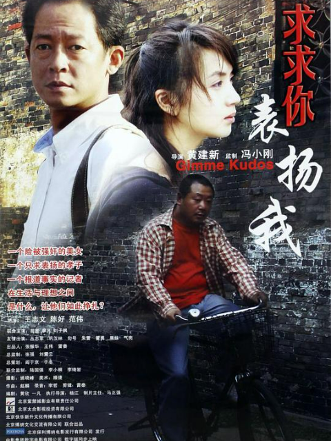 求求你，表扬我封面图