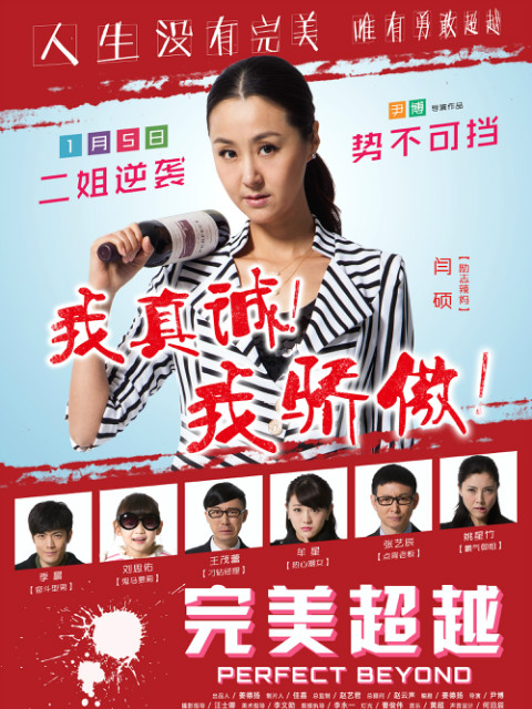 完美超越封面图