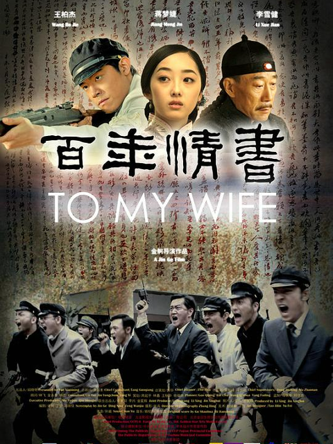 百年情书封面图