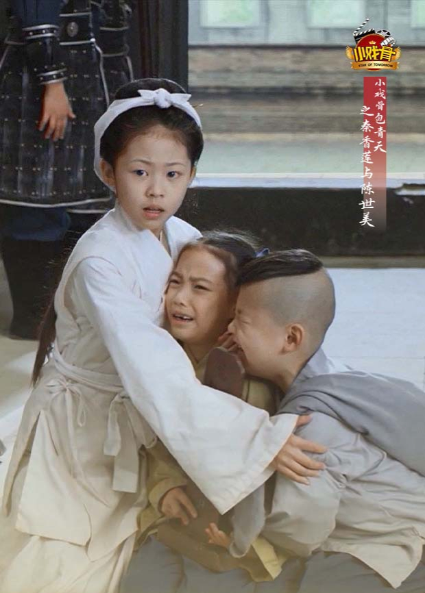 小戏骨包青天之秦香莲与陈世美封面图