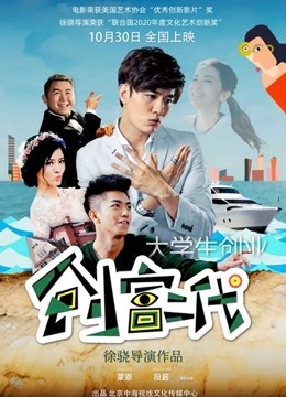 创富二代封面图