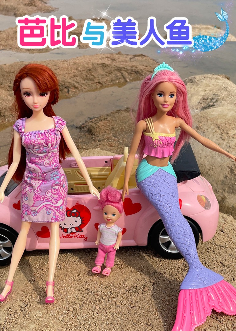 芭比与美人鱼封面图