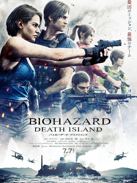 生化危机：死亡岛封面图