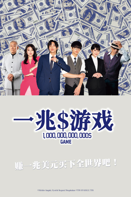 一兆游戏封面图