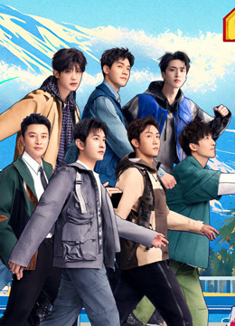 极限挑战第十季封面图