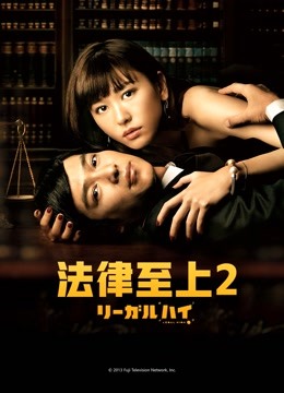 法律至上2封面图