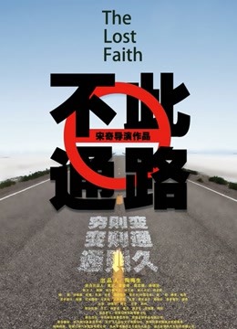 此路不通封面图