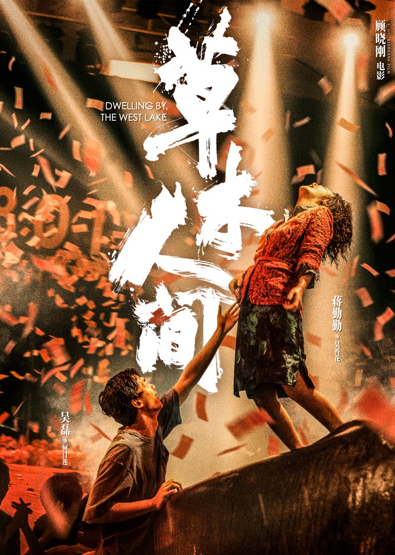 草木人间封面图