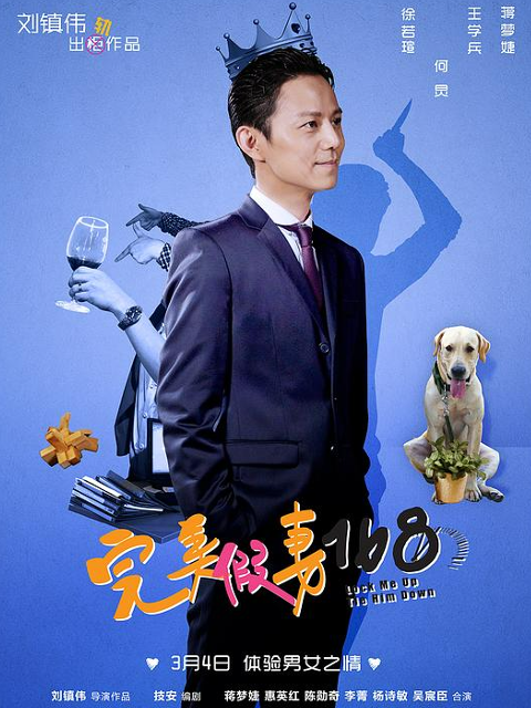 完美假妻168封面图