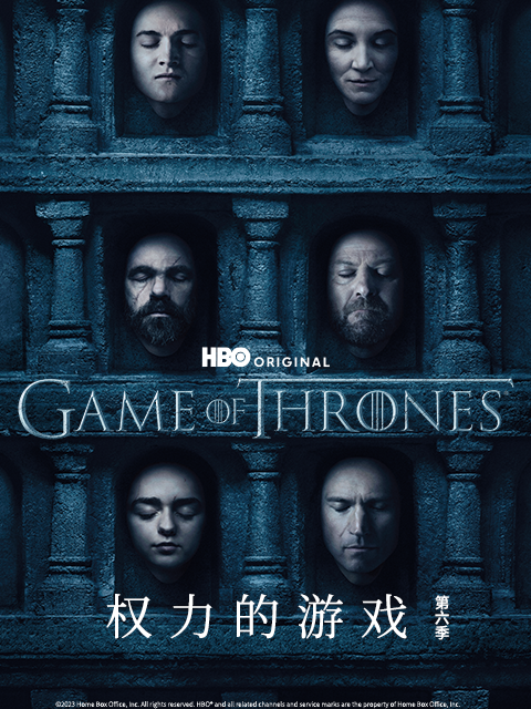 权力的游戏第六季封面图