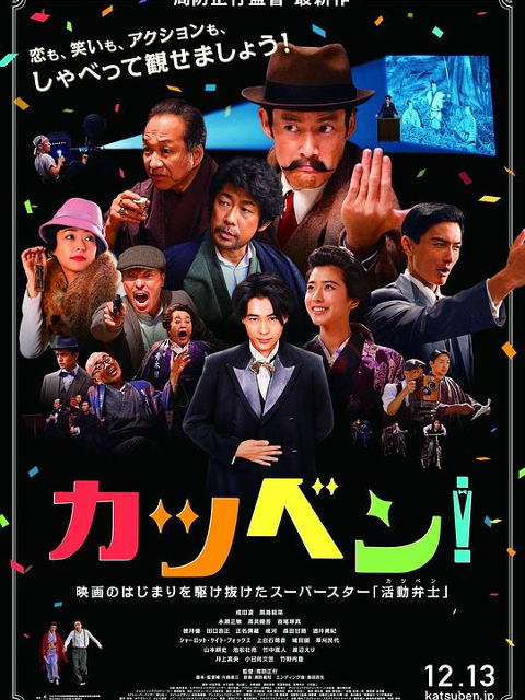 默片解说员封面图