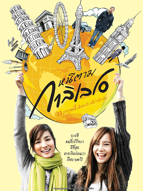 亲爱的伽利略封面图