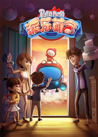 派乐萌奇 第一季封面图