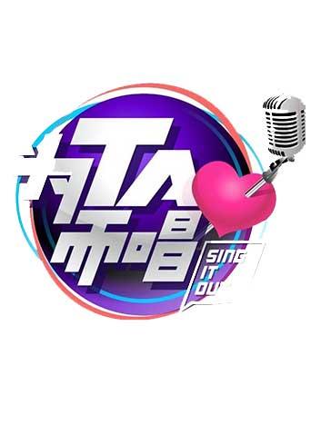 为TA而唱 2013封面图