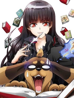 狗与剪刀的正确用法封面图