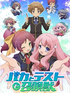 笨蛋，测验，召唤兽封面图