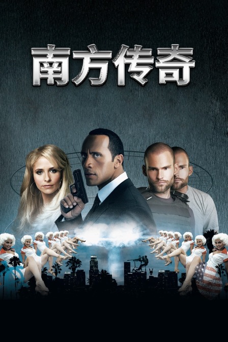 南方传奇封面图