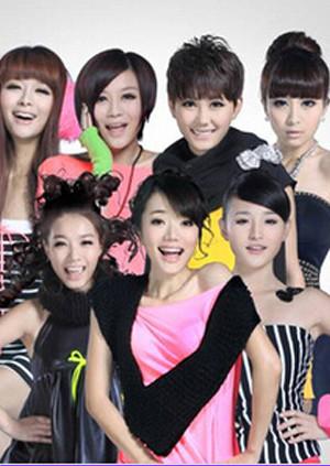 无V不至 2013封面图