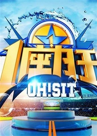 一座为王 2012封面图