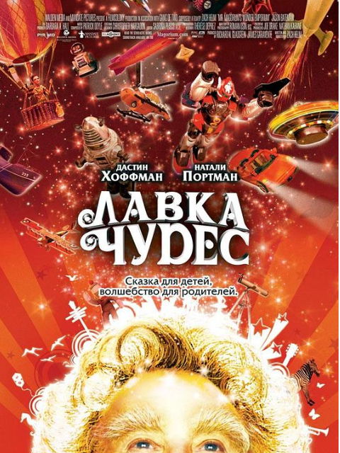 马格瑞姆的神奇玩具店封面图