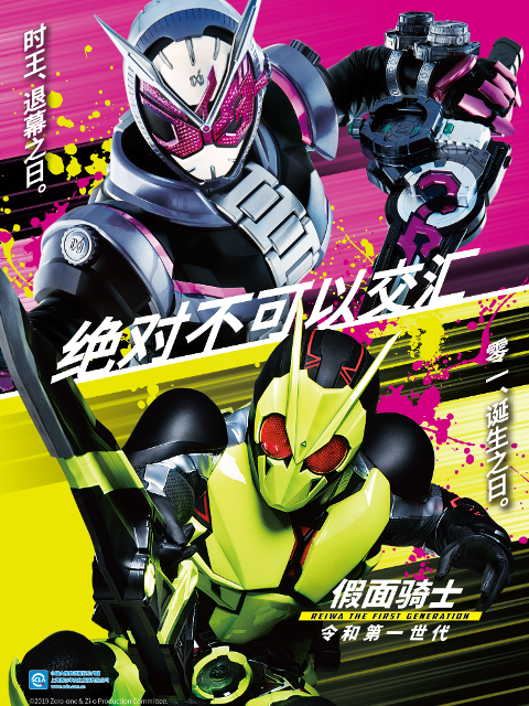 假面骑士令和第一世代封面图