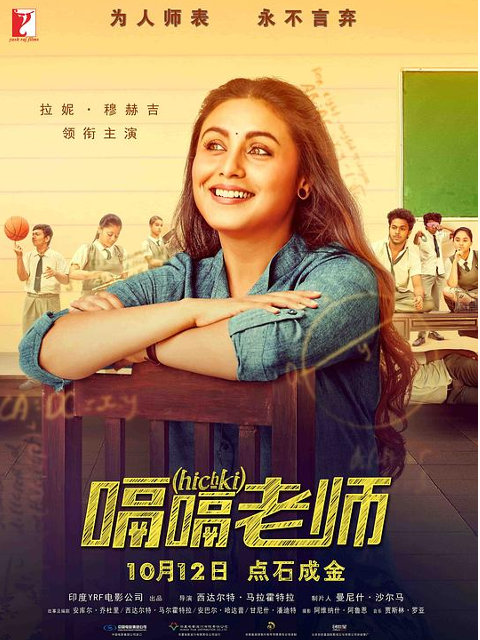 嗝嗝老师封面图