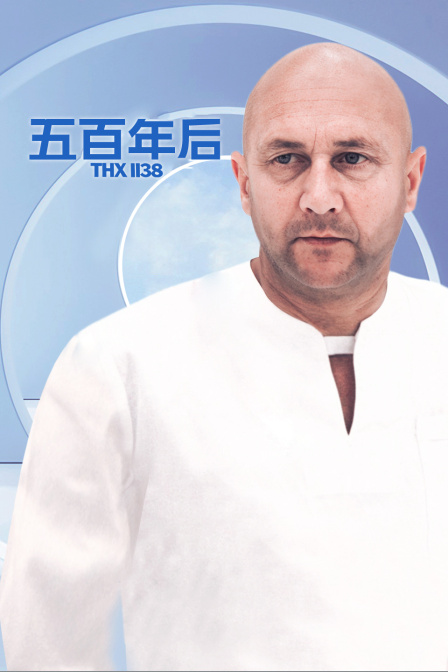 五百年后封面图