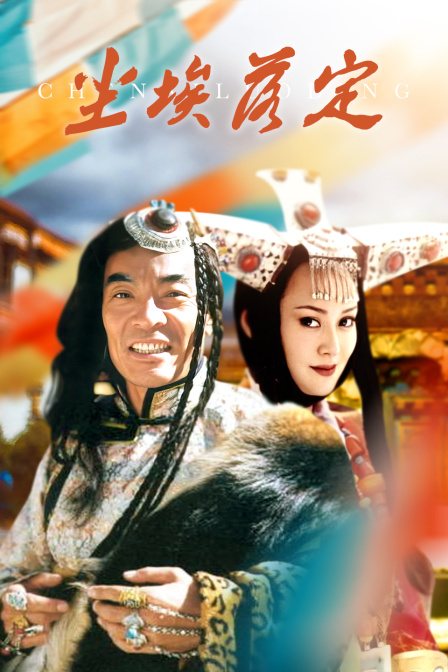 尘埃落定封面图