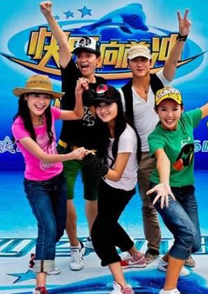 快乐向前冲 2011封面图