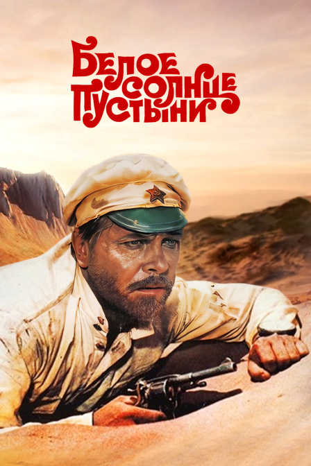 沙漠烈日封面图