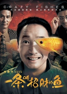 一条叫招财的鱼封面图