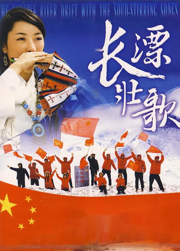 长漂壮歌封面图