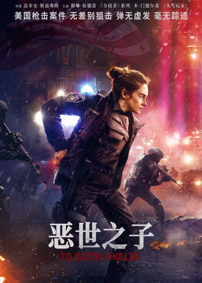 恶世之子封面图