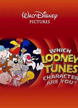 兔八哥 全集封面图