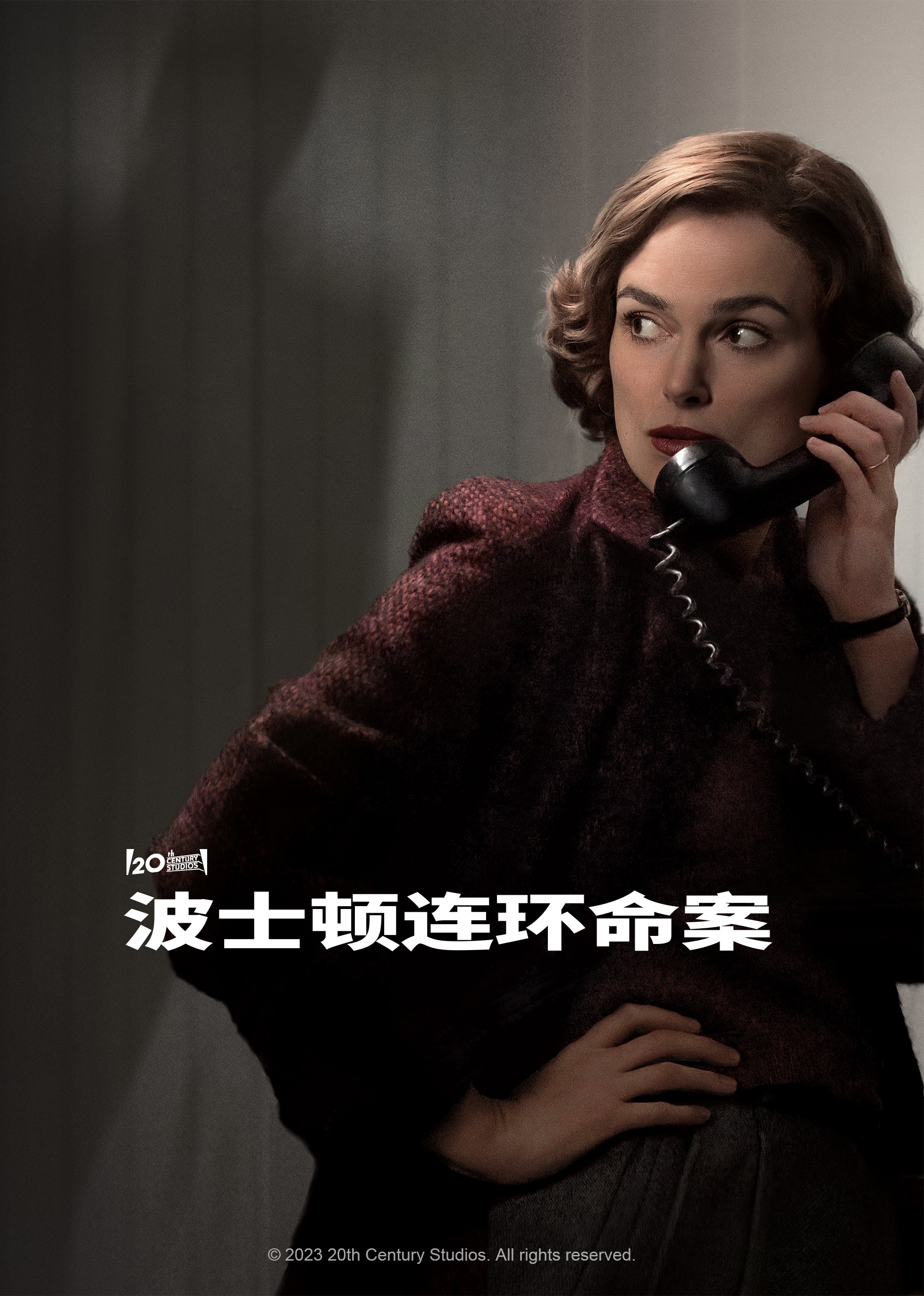 波士顿连环命案封面图