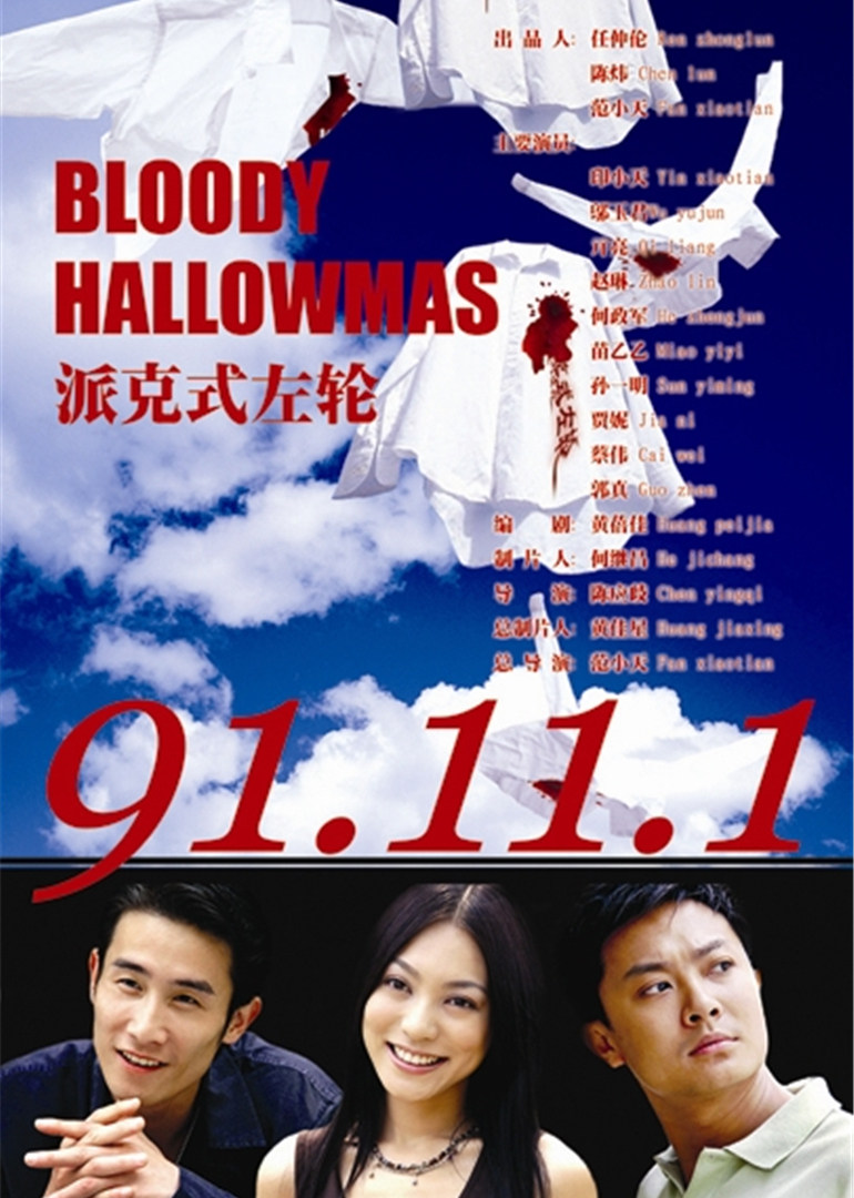 派克式左轮封面图