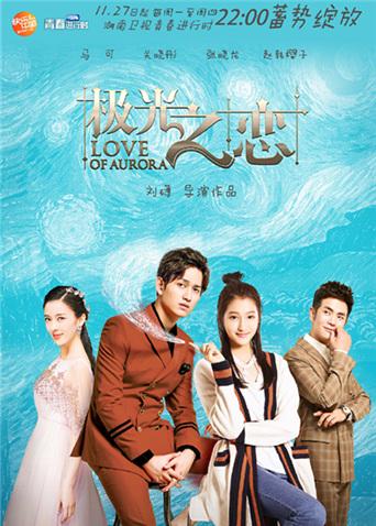 极光之恋 DVD版封面图