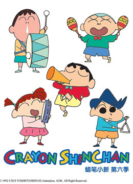 蜡笔小新 第6季封面图