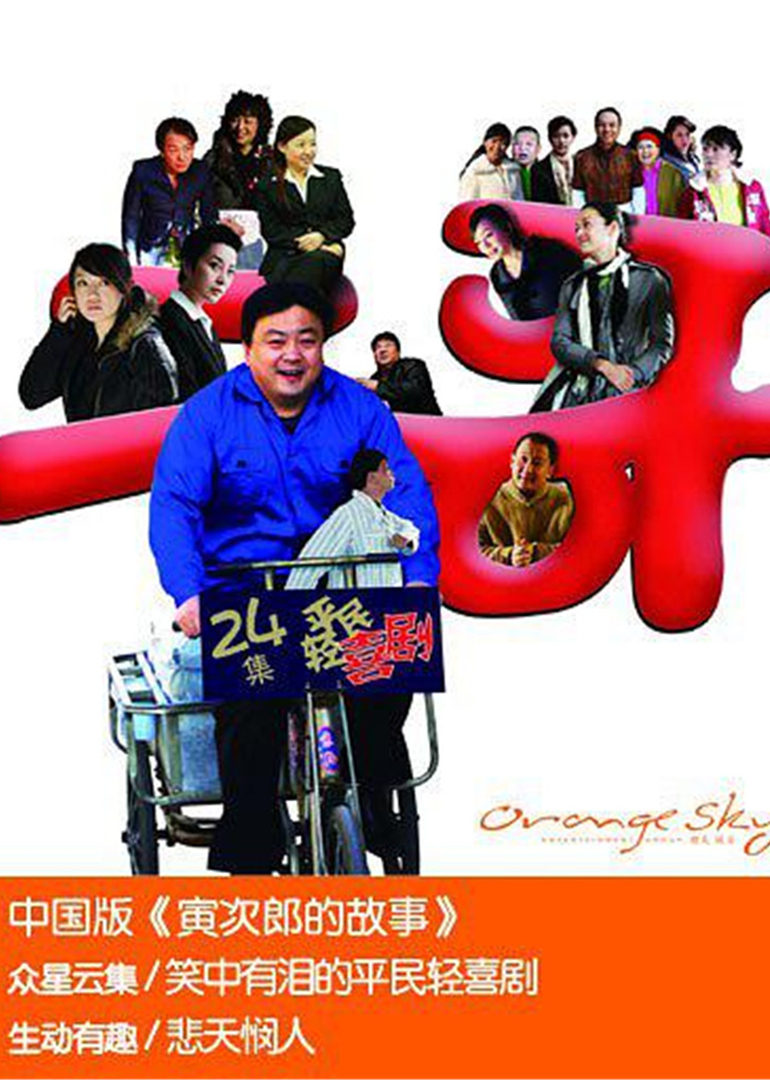 二哥艳遇记封面图