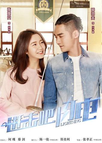 进击吧闪电 DVD版封面图