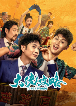 大佬攻略封面图