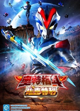 维克特利奥特曼格斗 普通话封面图